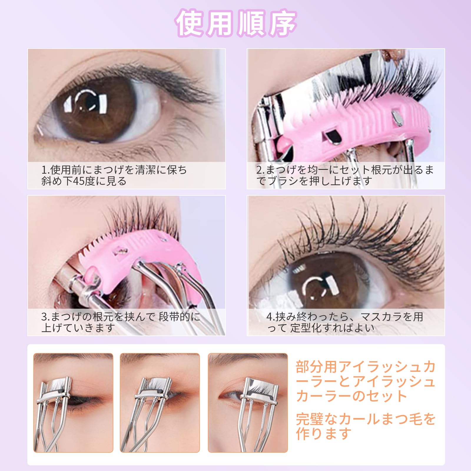 Amazon.co.jp: アイラッシュカーラー 人気 一重 たるみ まぶた用